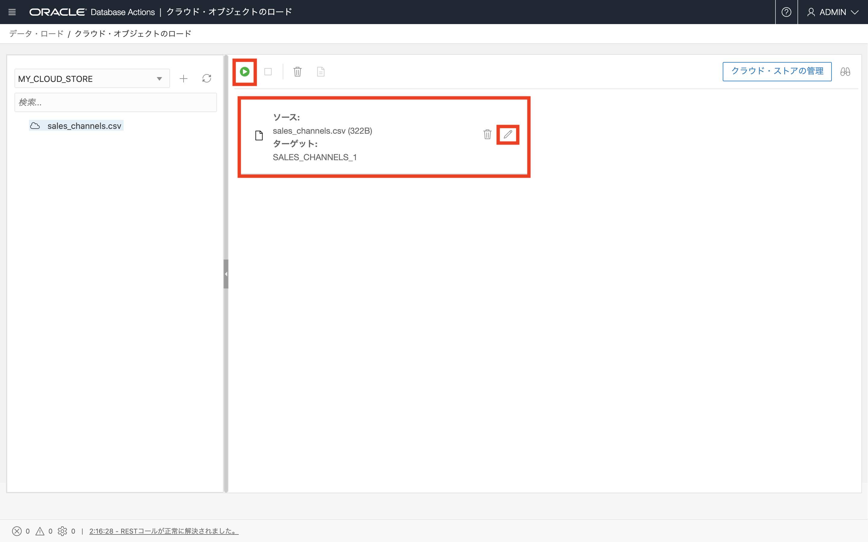 画面ショット2-2