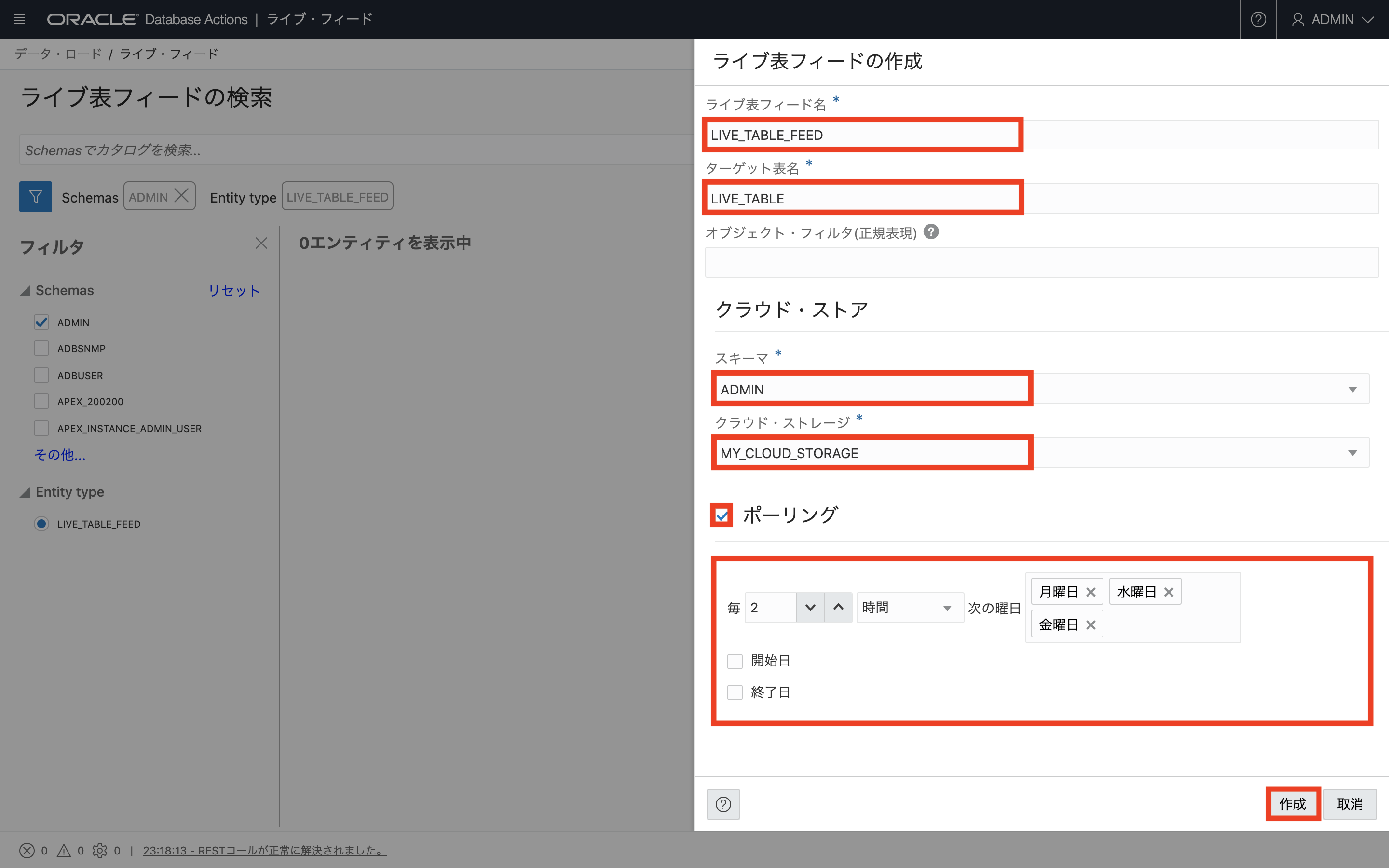 画面ショット2-2