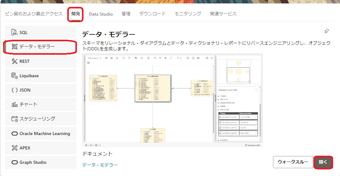 画面ショット1-1