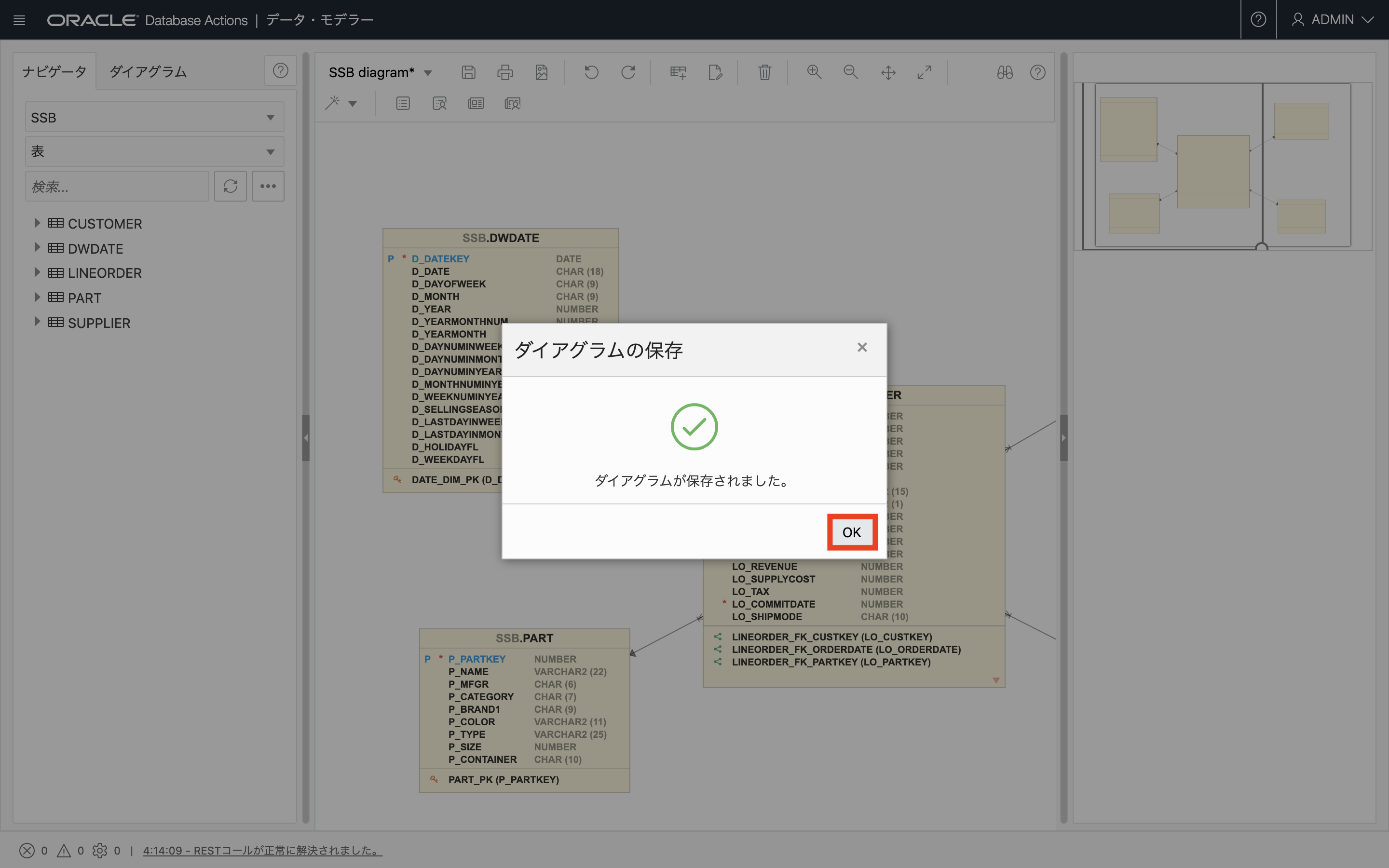 画面ショット1-1