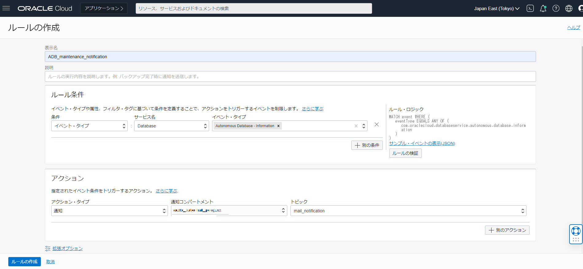 create_ruleイメージ