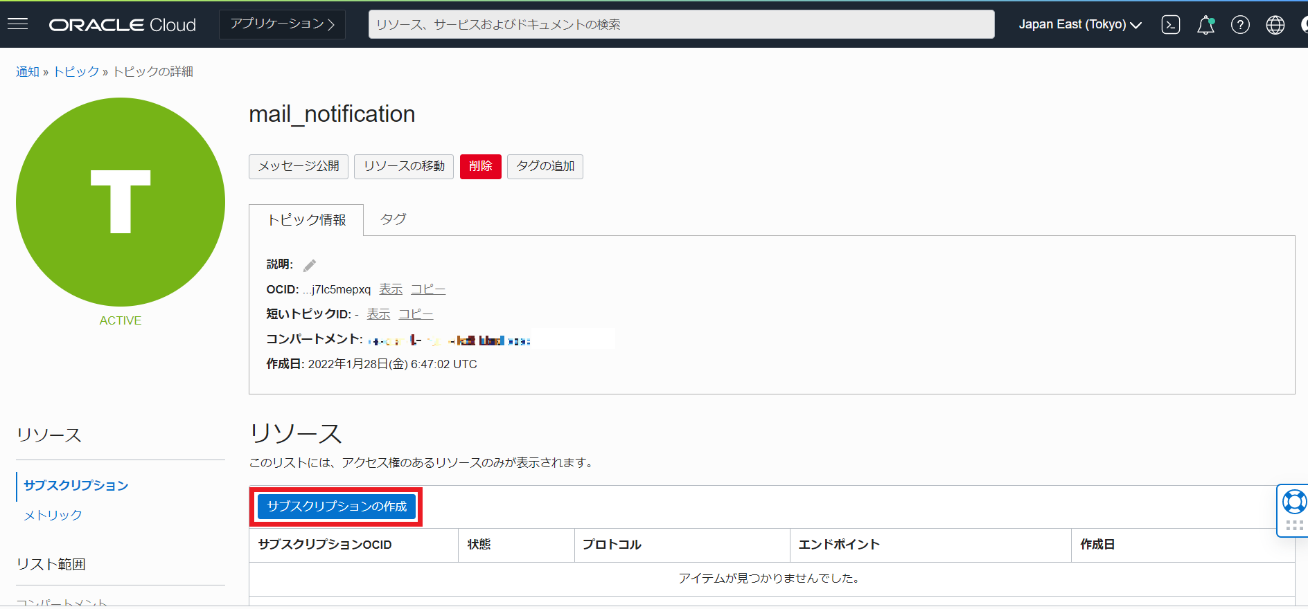 mail_notificationイメージ