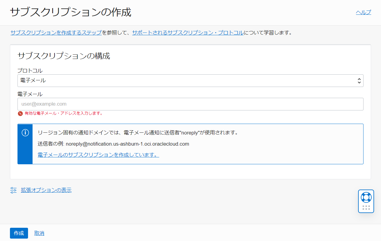 subscriptionイメージ