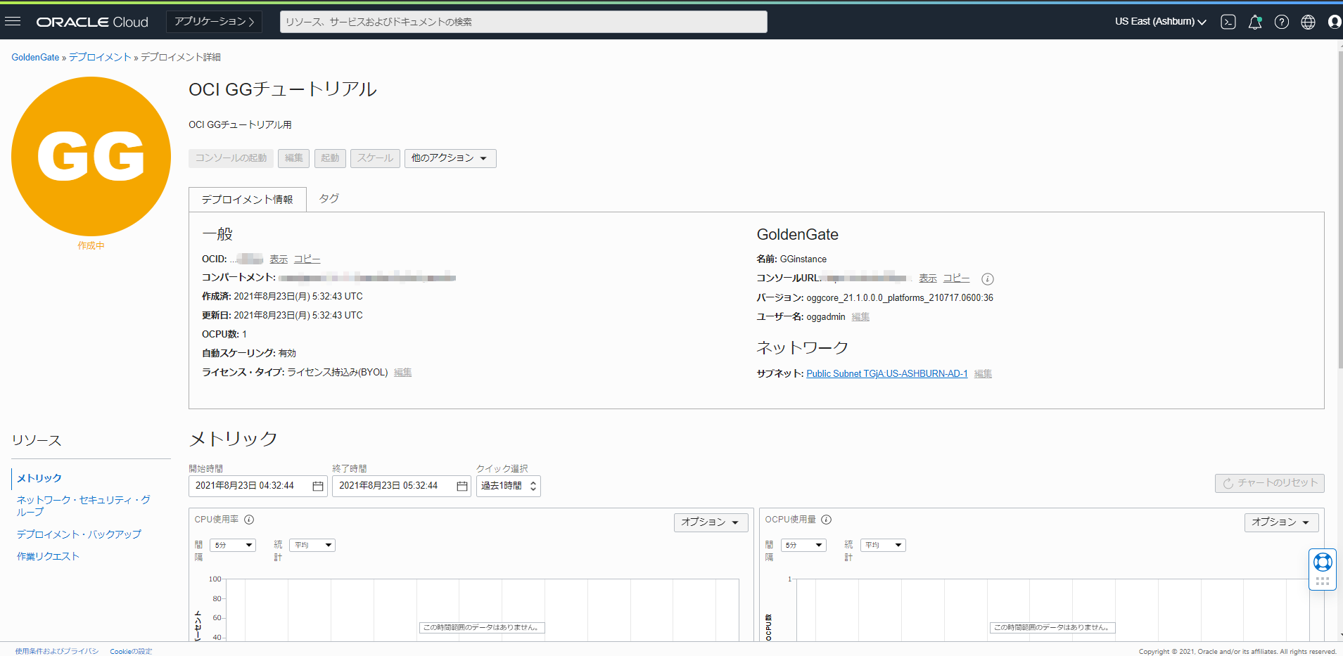 デプロイメントの作成4