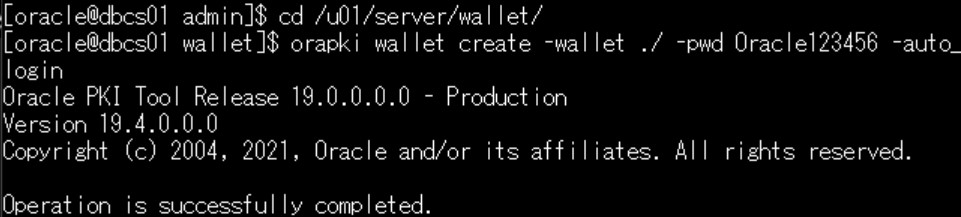 server_wallet_createイメージ