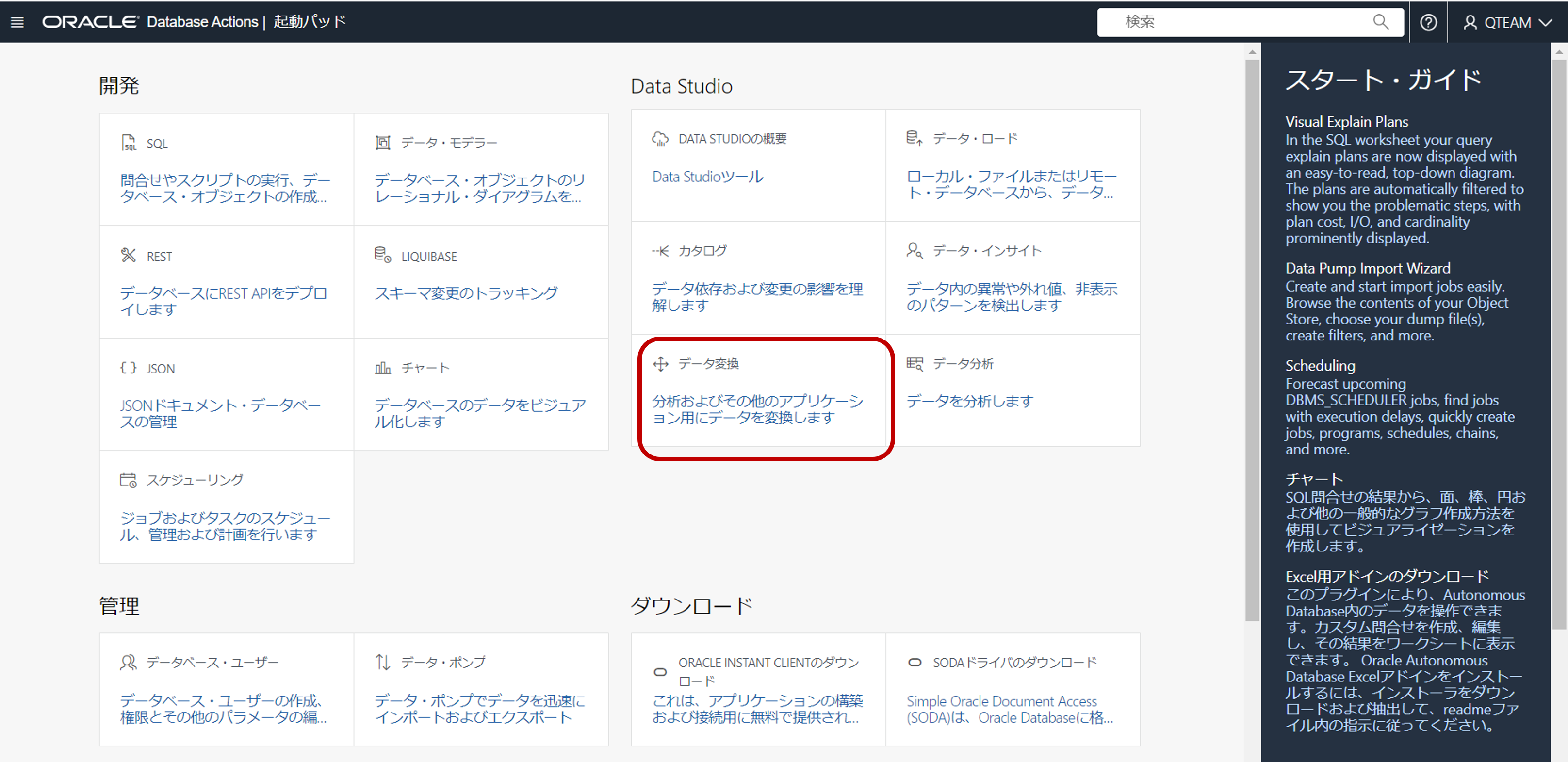 Database Avtionsの起動パッド