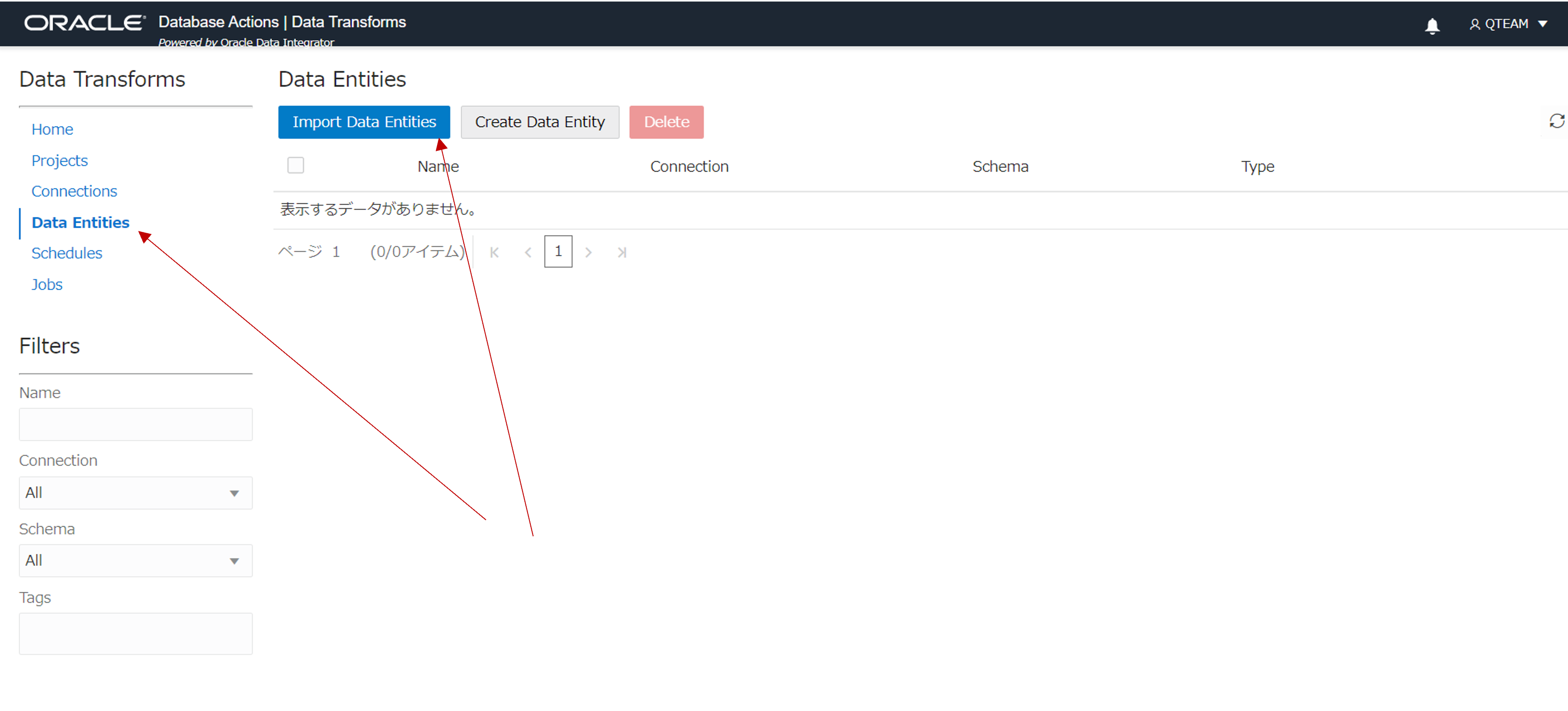 データのインポートの説明1