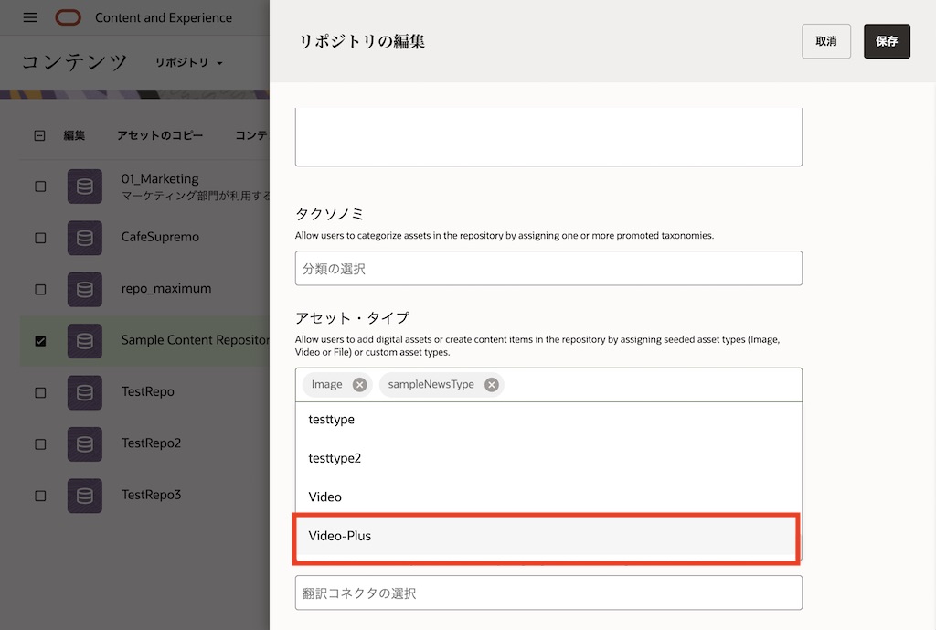 リポジトリの編集