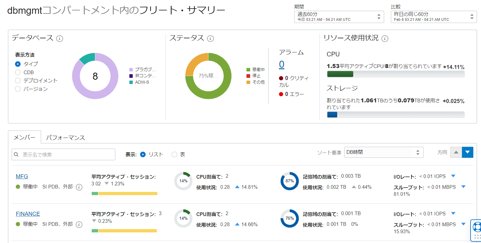 画面ショット12
