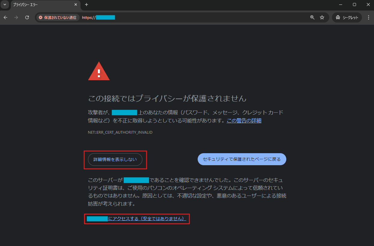 httpsサイト公開確認1